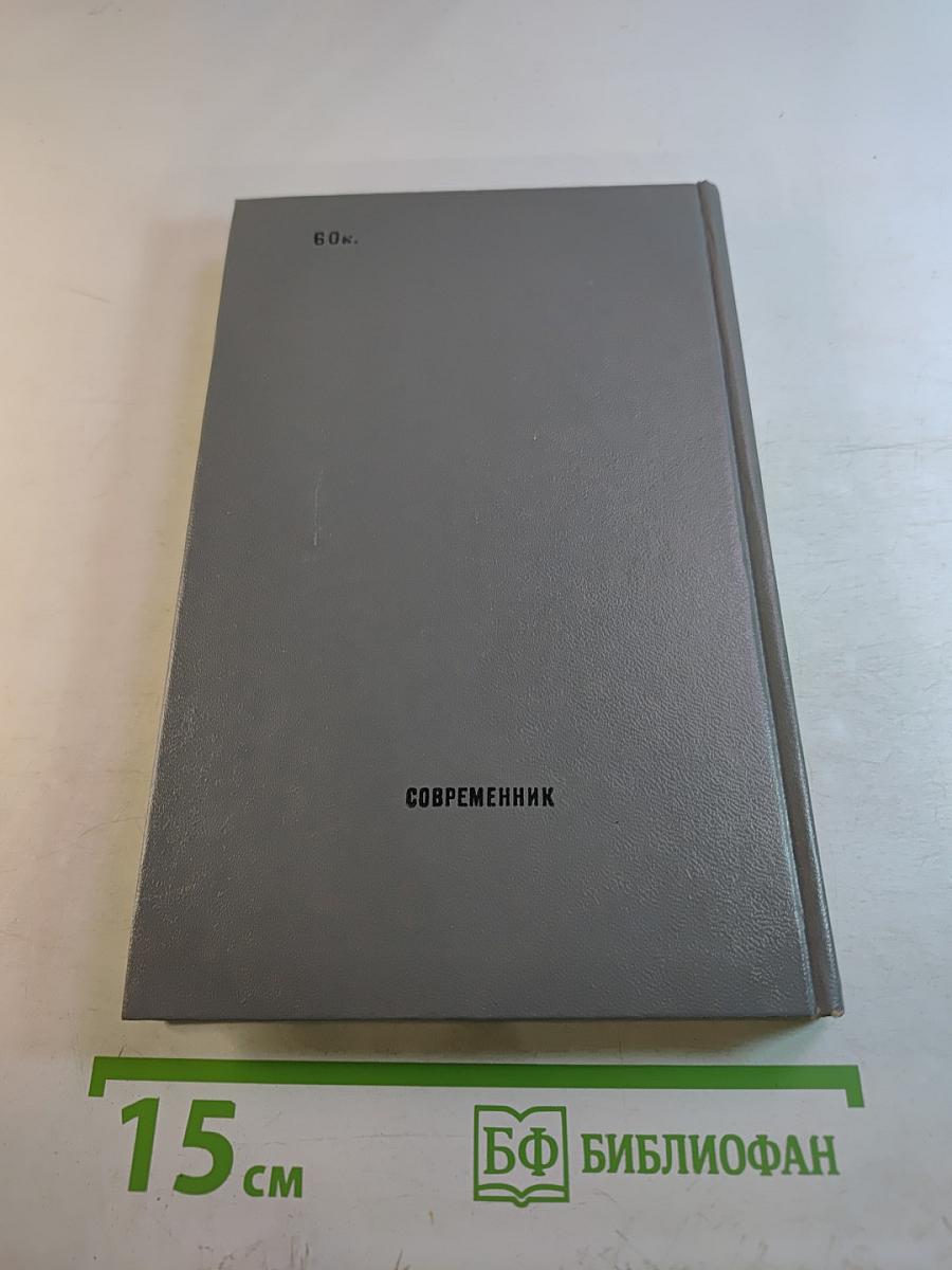 Два цвета Земли