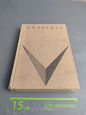 Мертвые души