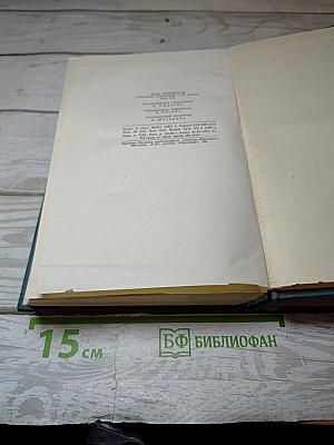 Собрание сочинений в шестнадцати томах. Том 7: Патриций. Темный цветок