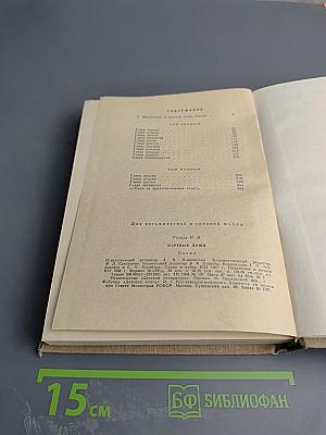 Мертвые души