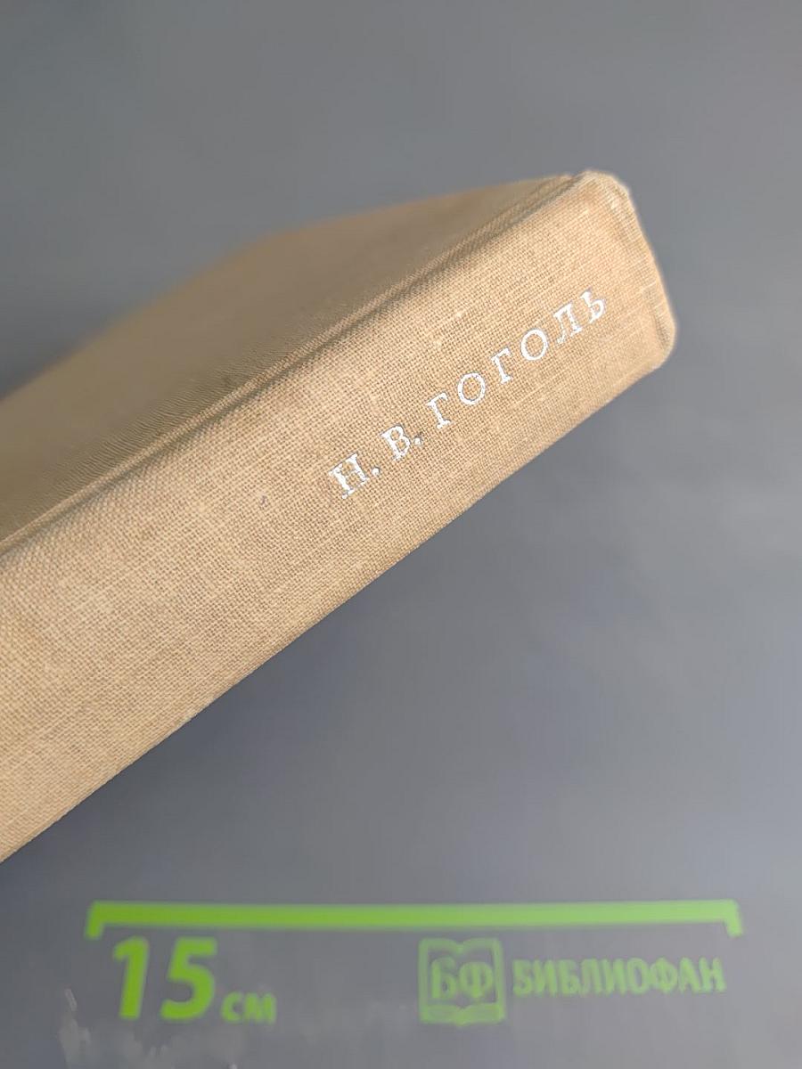 Мертвые души