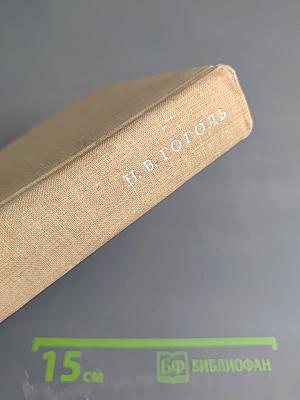 Мертвые души