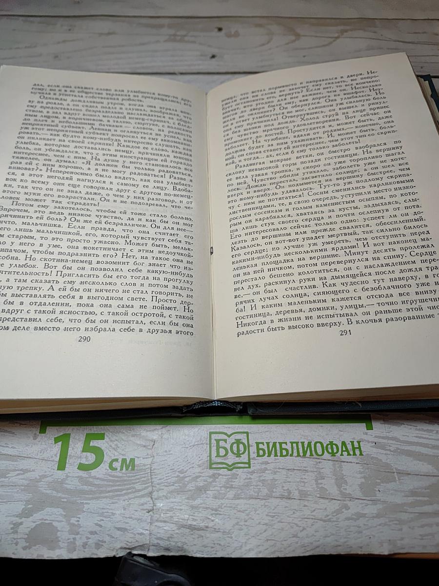 Собрание сочинений в шестнадцати томах. Том 7: Патриций. Темный цветок