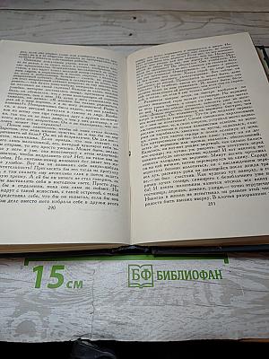 Собрание сочинений в шестнадцати томах. Том 7: Патриций. Темный цветок