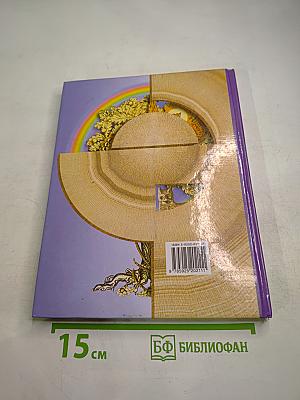 Литературное чтение, 2 класс, часть первая