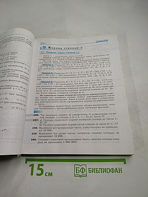 Алгебра 9 класс