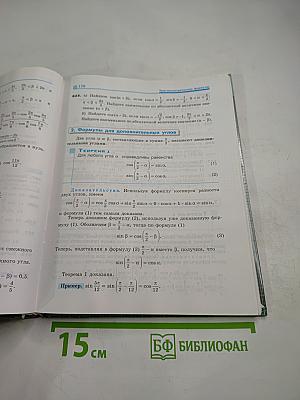 Алгебра 9 класс