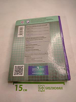 Алгебра 9 класс
