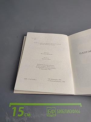 Папуас из Гондураса. Домашний ёж. Царь зверей. Стихи, басни и песни