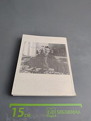 Папуас из Гондураса. Домашний ёж. Царь зверей. Стихи, басни и песни