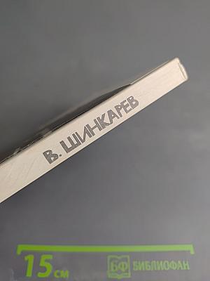 Папуас из Гондураса. Домашний ёж. Царь зверей. Стихи, басни и песни