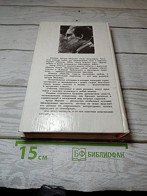 Концерт Чайковского в предгорьях Пиренеев; Полет шмеля