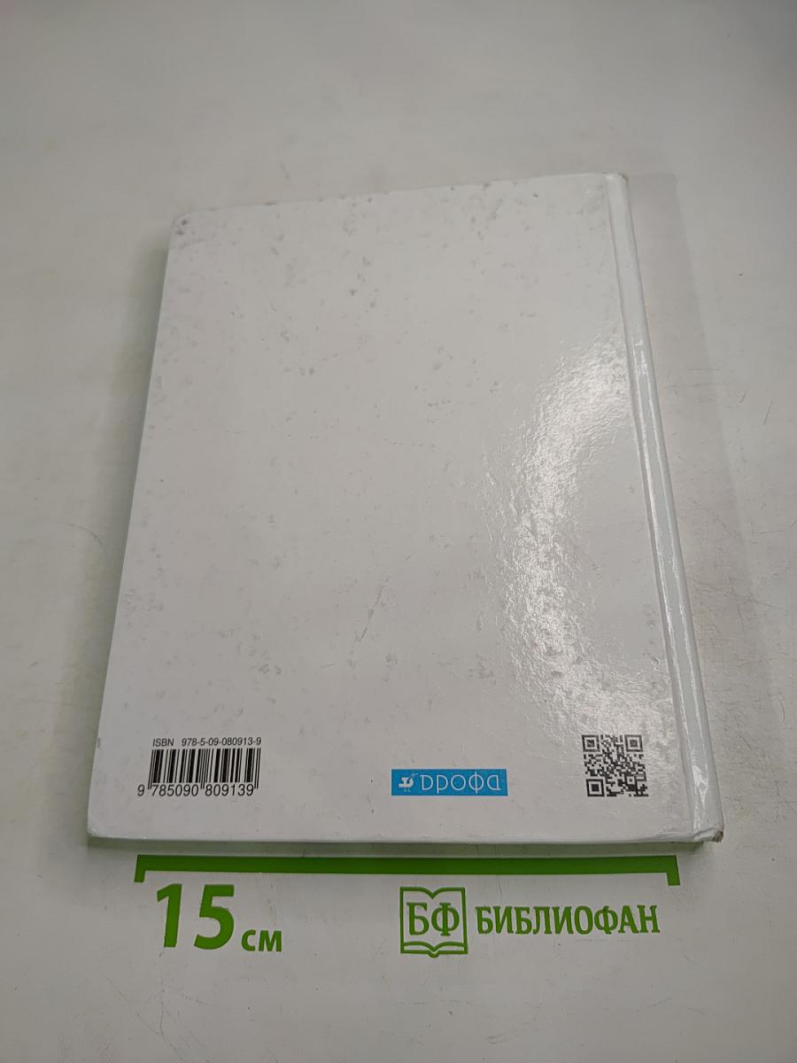 Физика 8 класс