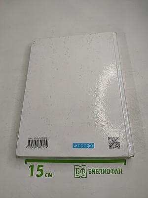 Физика 8 класс