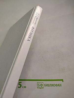 Физика 8 класс