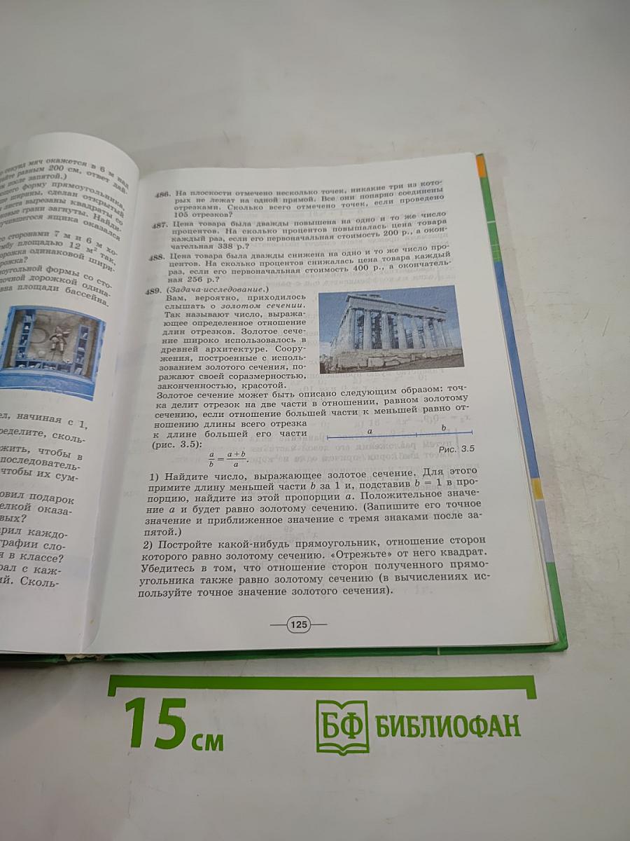 Алгебра. 8 класс