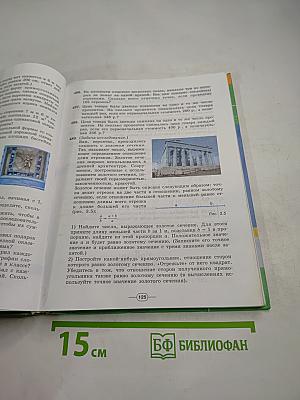 Алгебра. 8 класс