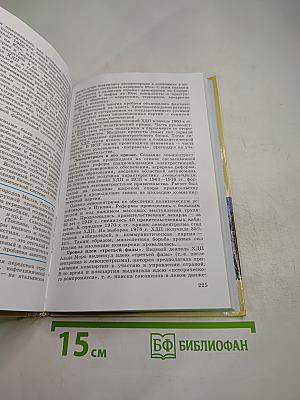 Всеобщая история. Новейшая история 9 класс