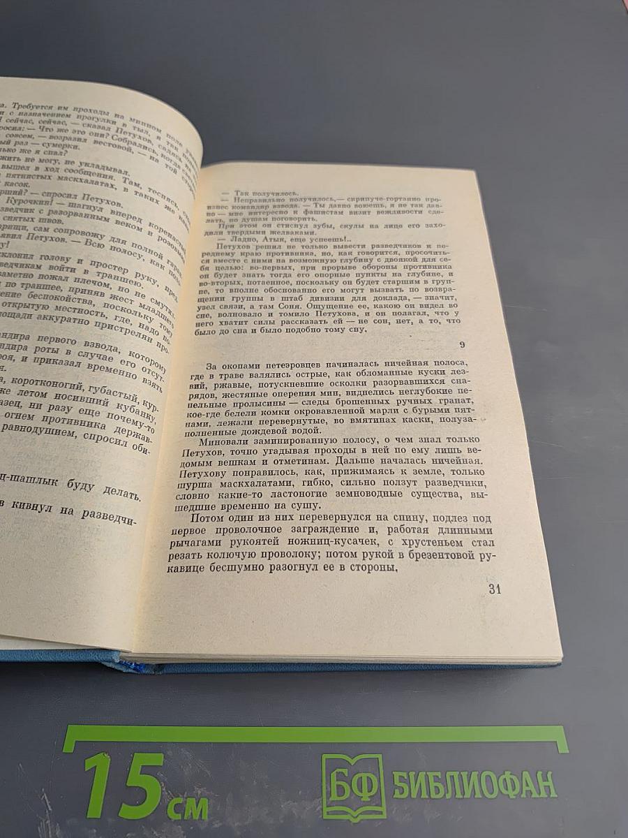 В полдень на солнечной стороне