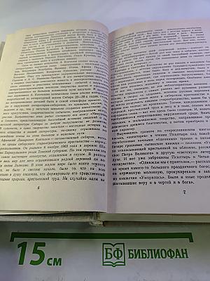 Собрание сочинений в 4-х томах. Том 1