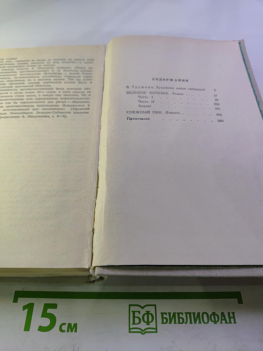 Собрание сочинений в 4-х томах. Том 1