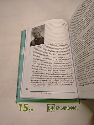 Литература. Учебник для 11 класса (базовый уровень), Часть 2