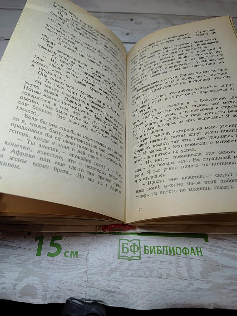 Концерт Чайковского в предгорьях Пиренеев; Полет шмеля