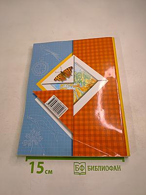 Окружающий мир 3 класс, Часть первая