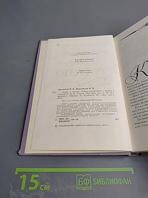 Тропа к Гоголю