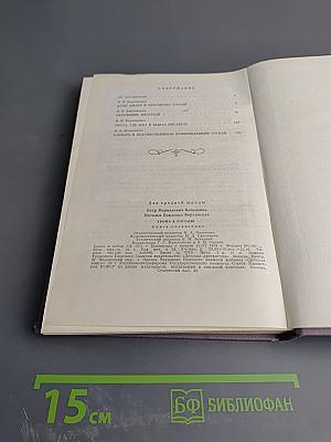 Тропа к Гоголю