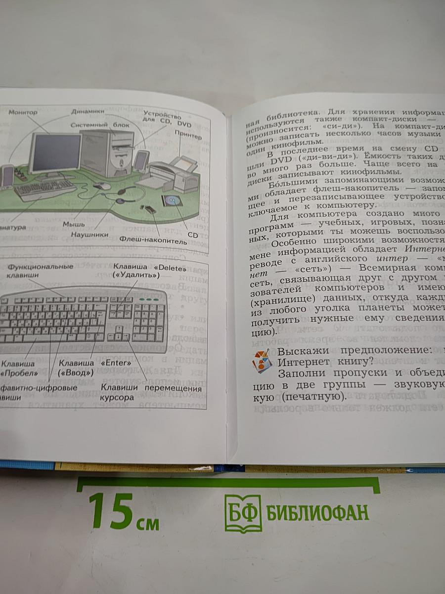 Технология для 3 класса
