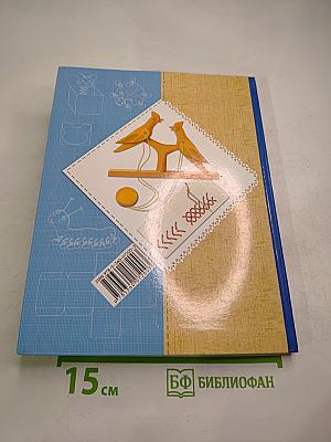 Технология для 3 класса