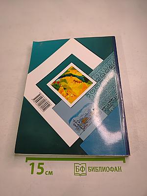 Изобразительное искусство, 3 класс