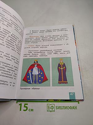 Технология. 3 класс