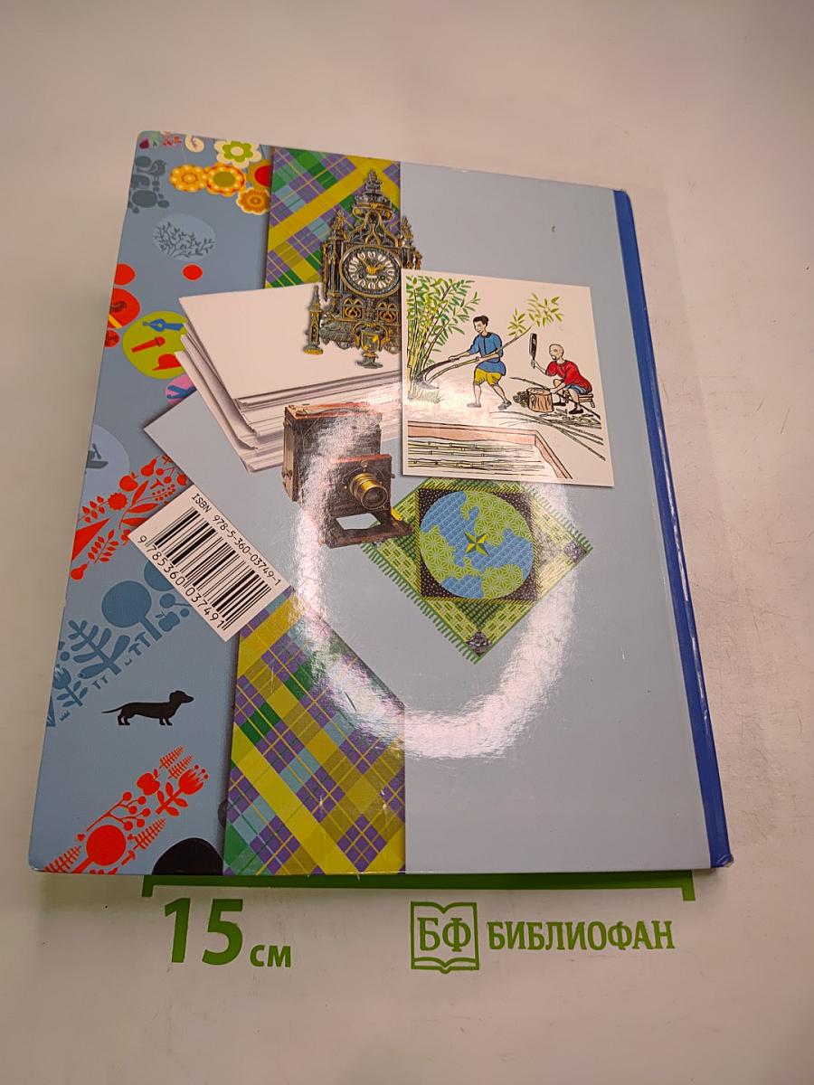 Технология. 3 класс