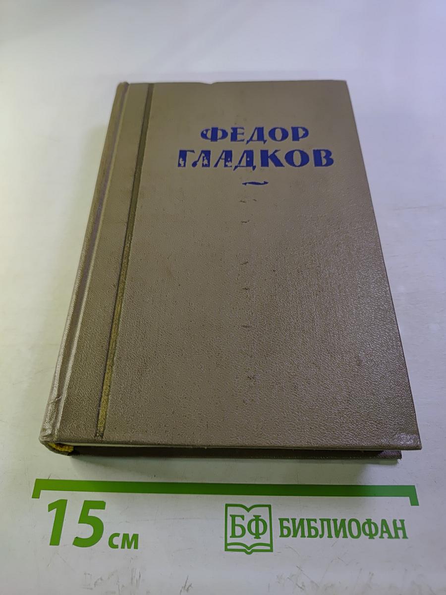 Собрание сочинений. Том третий. Энергия. Роман