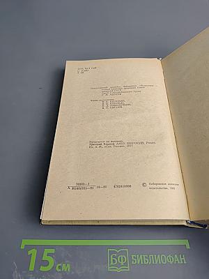 Амур Широкий. Книга III