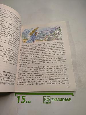 Литературное чтение, 3 класс, Часть вторая