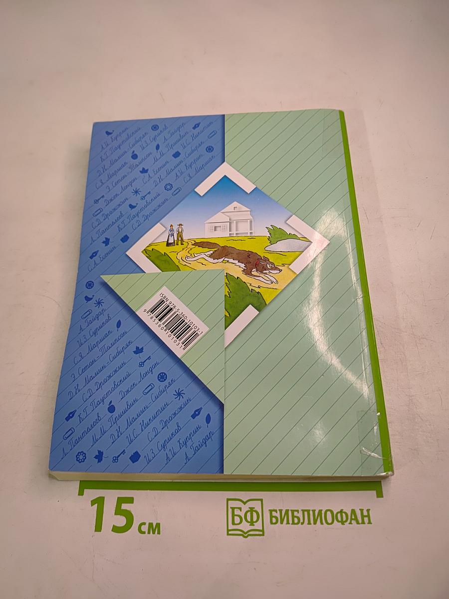 Литературное чтение, 3 класс, Часть вторая