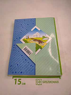 Литературное чтение, 3 класс, Часть вторая