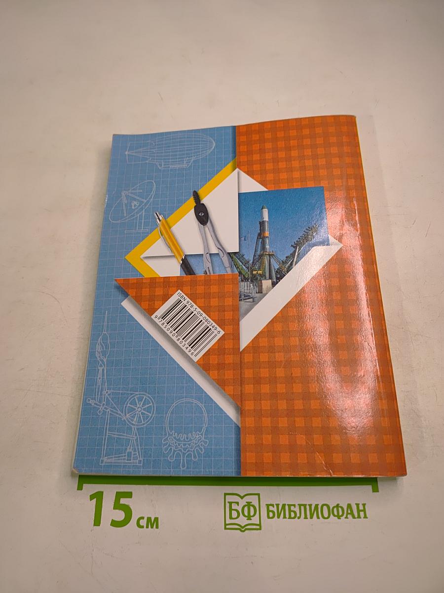 Окружающий мир. Учебник. 3 класс. Часть вторая