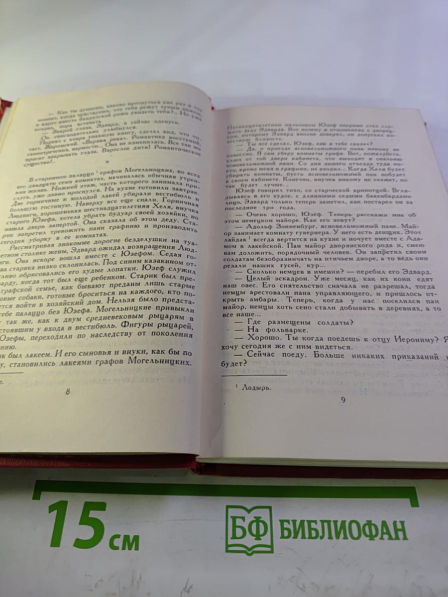 Сочинения в трех томах. Том 2. Рожденные бурей