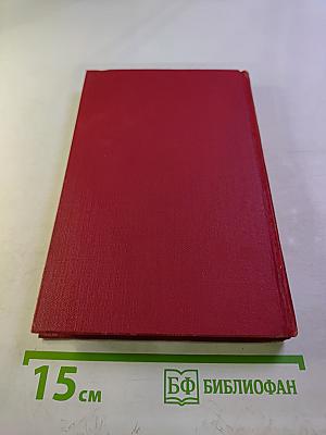 Сочинения в трех томах. Том 2. Рожденные бурей