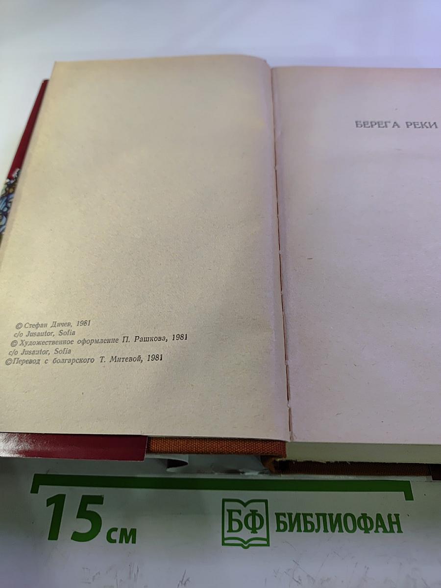 За свободу. Часть вторая