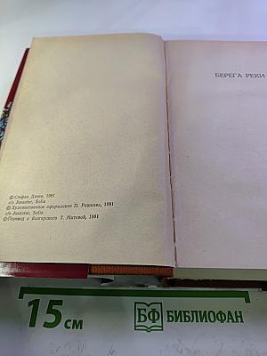 За свободу. Часть вторая