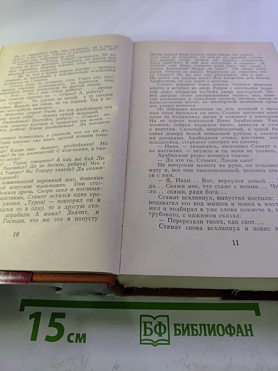 За свободу. Часть вторая