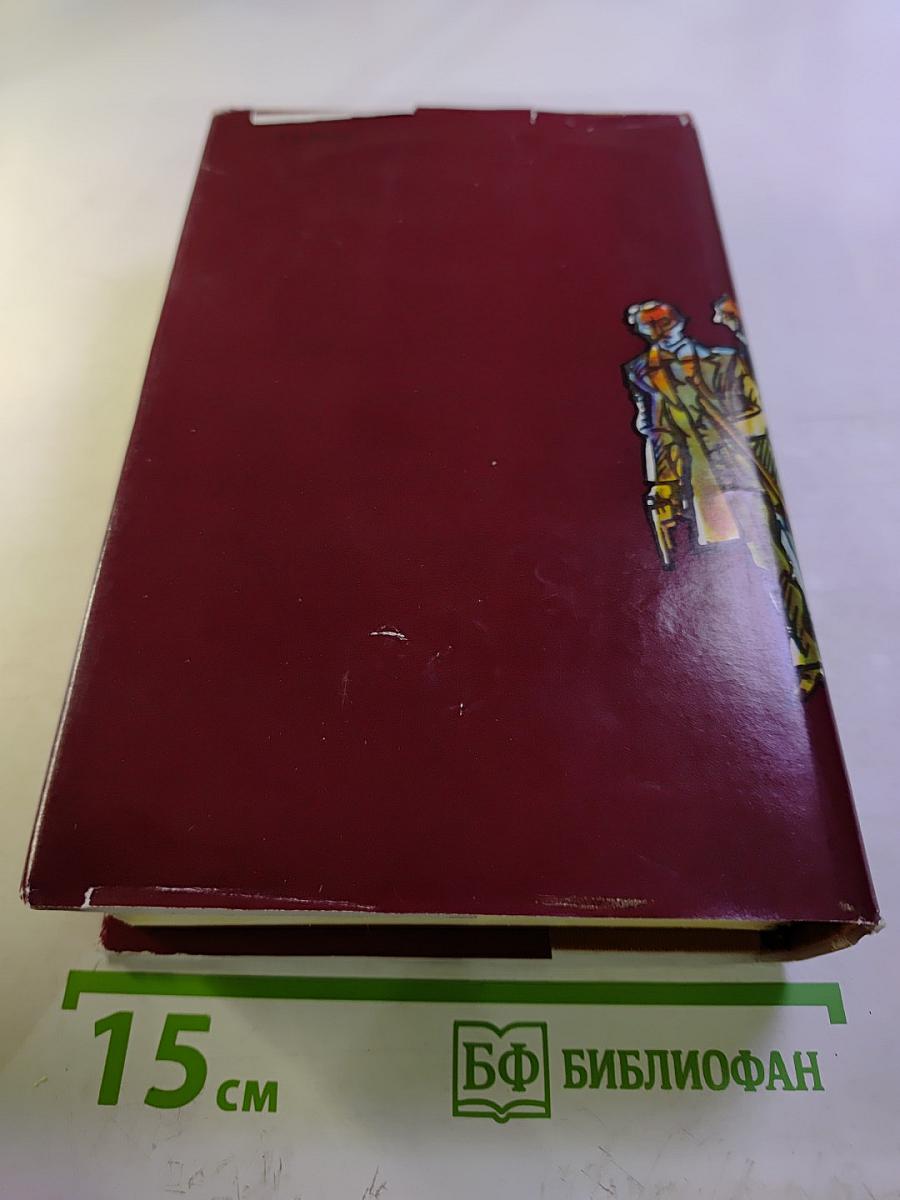 За свободу. Часть вторая