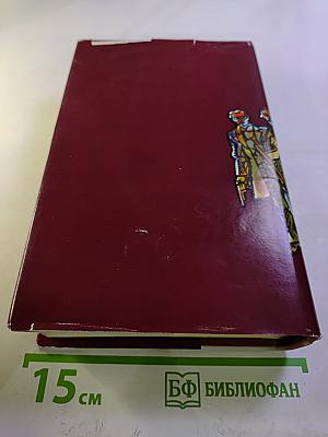 За свободу. Часть вторая