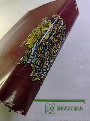 За свободу. Часть вторая