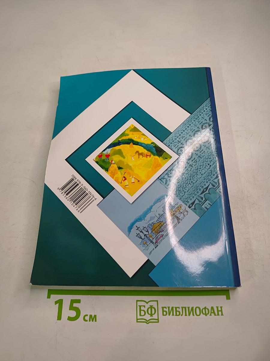 Изобразительное искусство. 3 класс